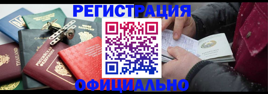 прописка иностранных граждан в Козьмодемьянске