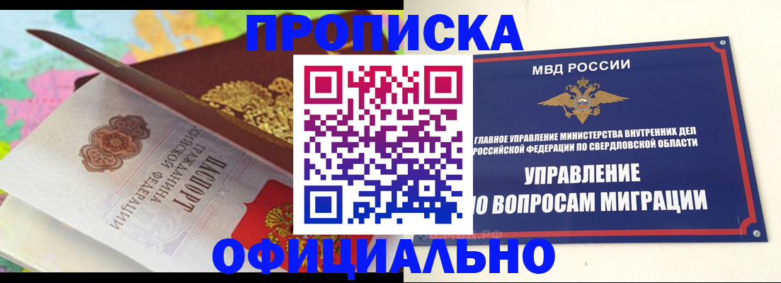 прописка в квартире в Козьмодемьянске