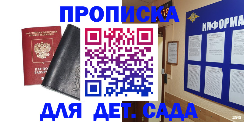 временная регистрация недорого в Козьмодемьянске