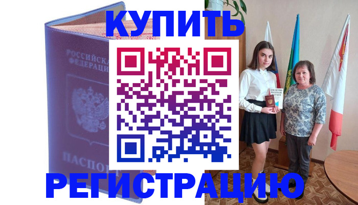 временная регистрация надежно в Козьмодемьянске